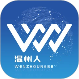 溫州人
