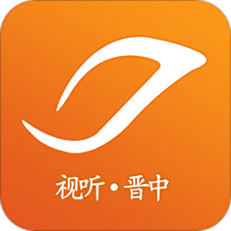 視聽晉中