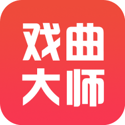 戲曲大師全集
