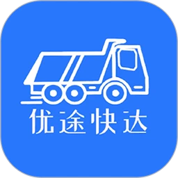 優途快達司機