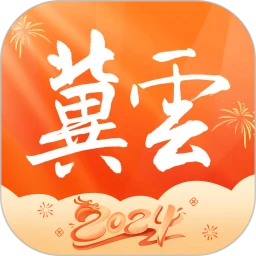 冀云海興