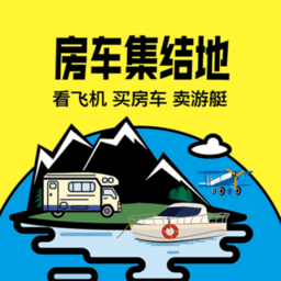 房車集結地