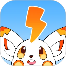 充電精靈