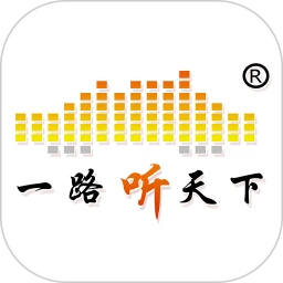 一路聽天下