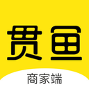 貫魚商家端
