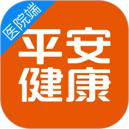 平安健康醫院端