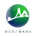 掌上泰山區(qū)APP