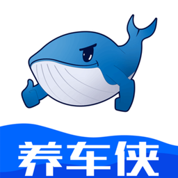 養車俠