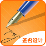 簽名diy