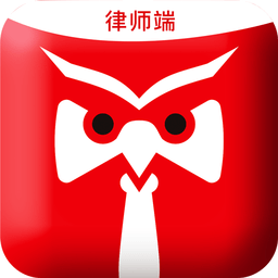 訴問律師平臺