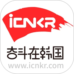 奮斗在韓國