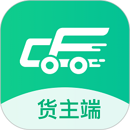 成豐貨運貨主端