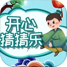 開心猜猜樂