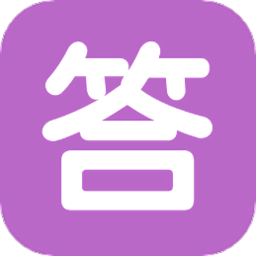 答題大神