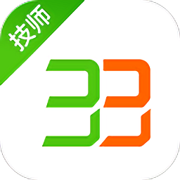 33上門技師端