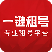 一鍵租號官方版
