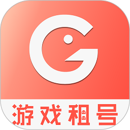 游戲租號官方版