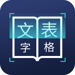 圖片文字識別轉換