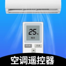 空調(diào)萬能遙控器大師