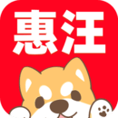惠汪省錢