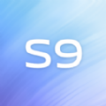 體驗S9
