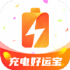 充電好運寶