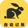 小兔記賬
