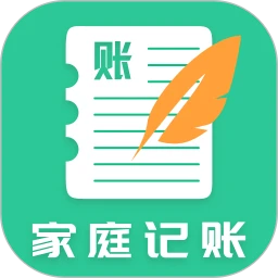家庭記賬本