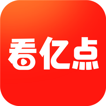 看億點紅包