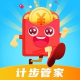 計步管家