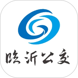 臨沂公交
