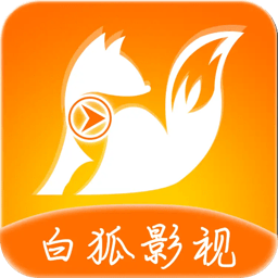 白狐影視