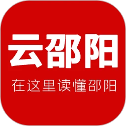 云邵陽