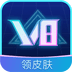 v8大佬