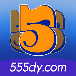 555電影2.0