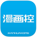 漫畫控手機版