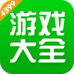 4399游戲盒子