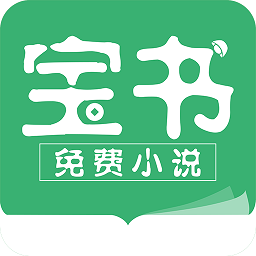 寶書小說(shuō)