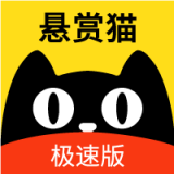 懸賞貓極速