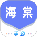 海棠游戲盒子手機