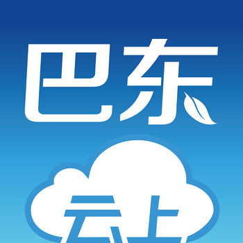 云上巴東官方版