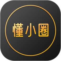 懂小圈