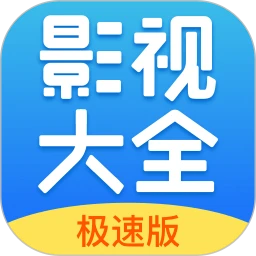 今日影視大全