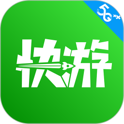 咪咕快游極速版