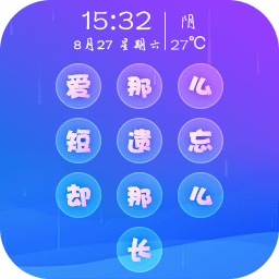 文字碼鎖屏