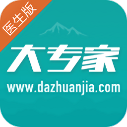 大專家醫(yī)生