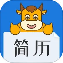 簡歷牛