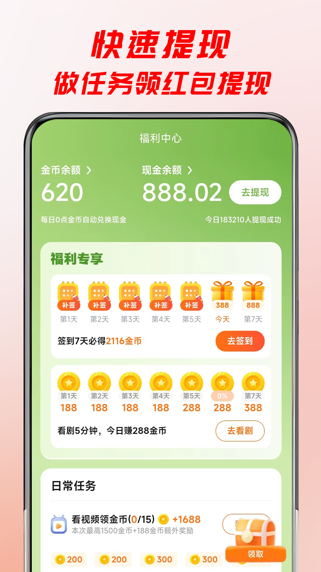 免費短劇