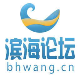 濱海論壇