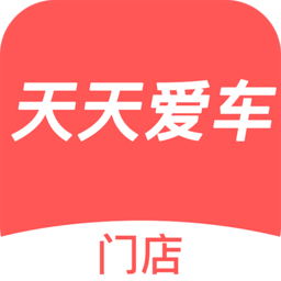 天天愛車門店版